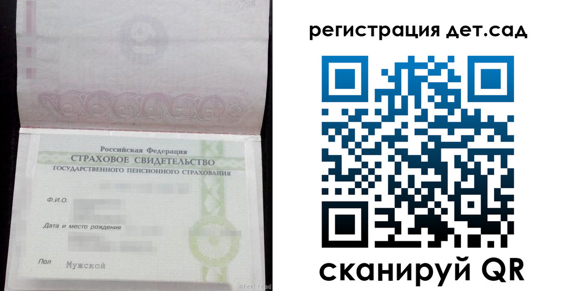 регистрация для дет. сада в Тульской области
