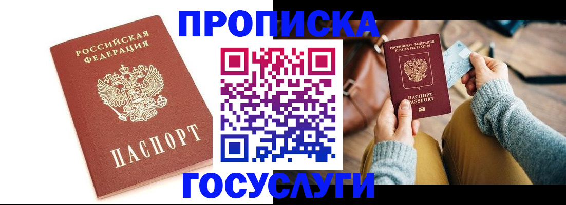 прописка регистрация в Тульской области