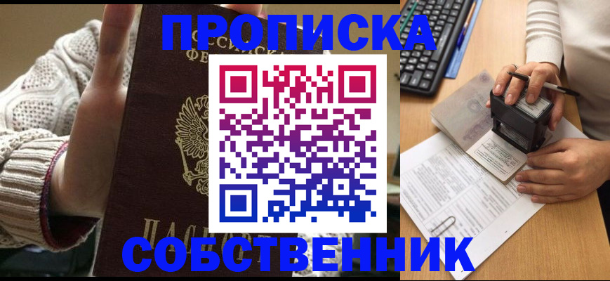 временная регистрация надежно в Тульской области