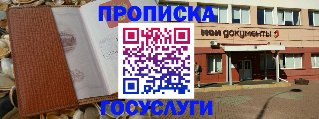 временная регистрация надежно в Тульской области