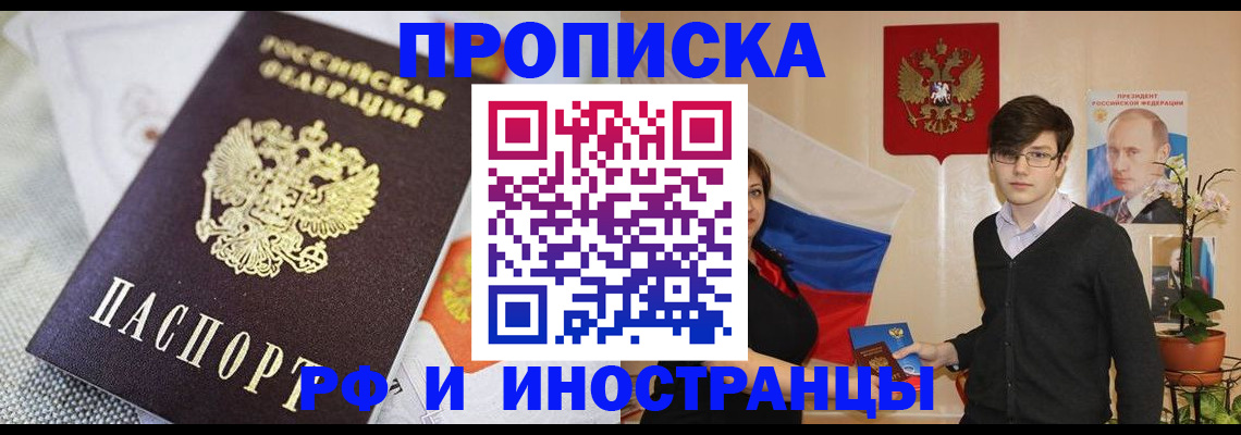 прописка для школы в Тульской области